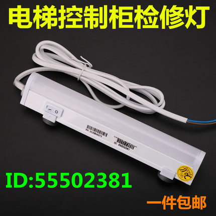 59327505适用迅达 3300 3600电梯控制柜检修灯轿顶照明灯55502381