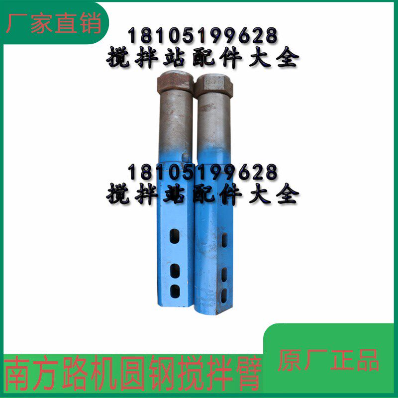 南方路机搅拌机拌臂搅拌站配件叶片衬板刮板混凝土耐磨件