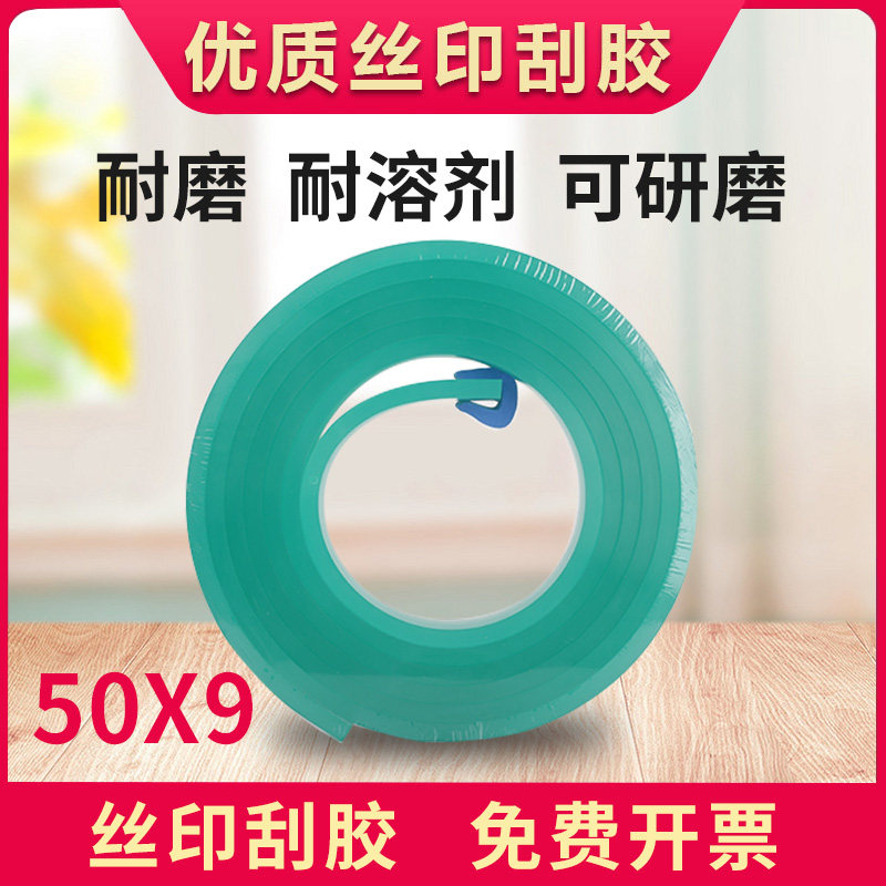 丝印刮胶刮条丝印油墨刮刀网版丝印器材平口尖口75度耐磨可定制图片