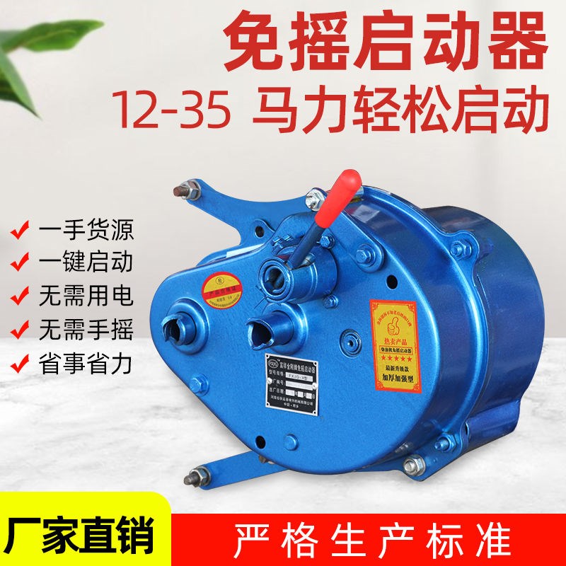 德国进口四轮车免摇启动器手扶拖拉机船舶升级加厚柴油机免摇器新