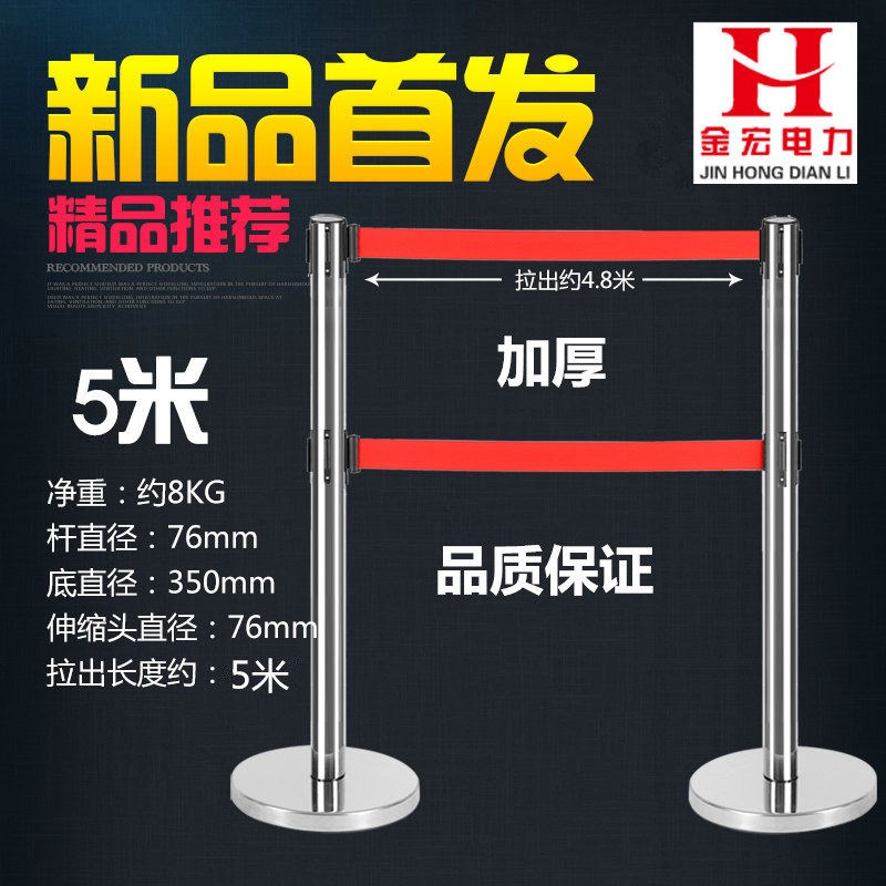 警示带不锈钢栏杆座道路护栏警戒线围栏隔离带伸缩带银行排队护栏