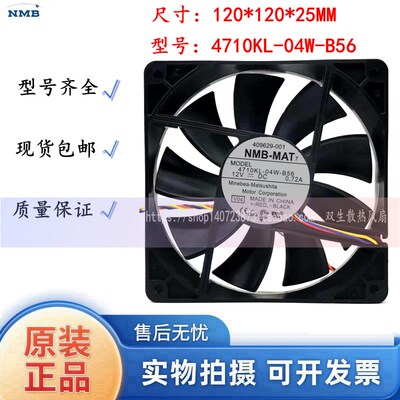 NMB 12CM 12V 0.72A 4710KL-04W-B56四线PWM温控散热风扇
