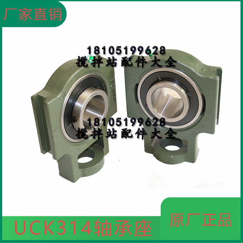 滑块式轴承座带轴承UCK314 三一搅拌站带座外球面轴承K314 T314