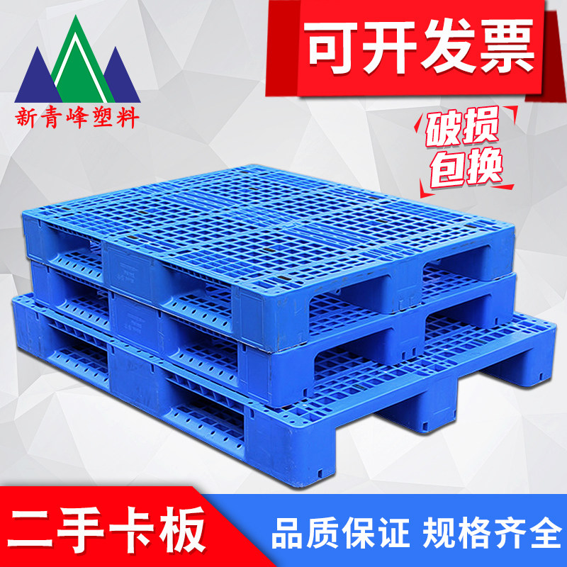 二手网格川字仓库储塑胶卡板塑料物流货物叉车托盘地台板栈板垫板