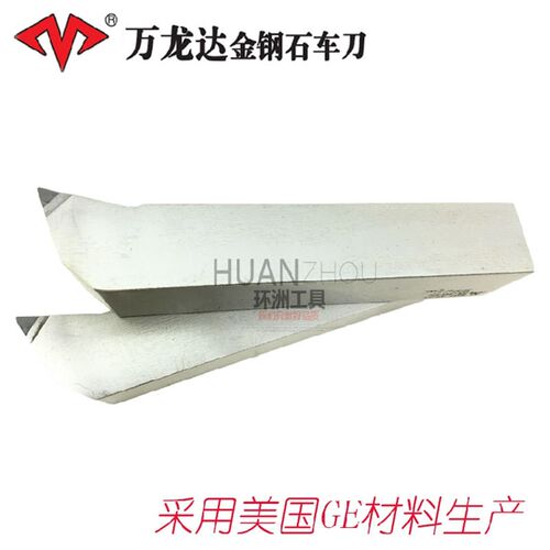 万龙达聚晶金刚石PCD车刀20*20*60? 外圆刀 反