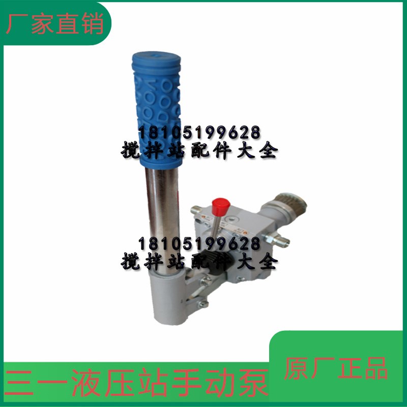 三一主机液压单元手动开门泵液压阀开关三一卸料门液压泵站手动泵