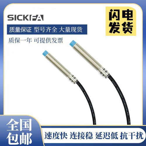 SICK FA接近开关IME08/IME12-2N5NSZT0S/C0K传感器 插头常开PNP