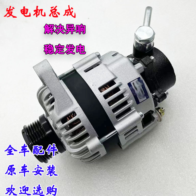 适用华泰圣达菲1.8T 2.0T 2.7发电机发电机总成新胜达发电机全新