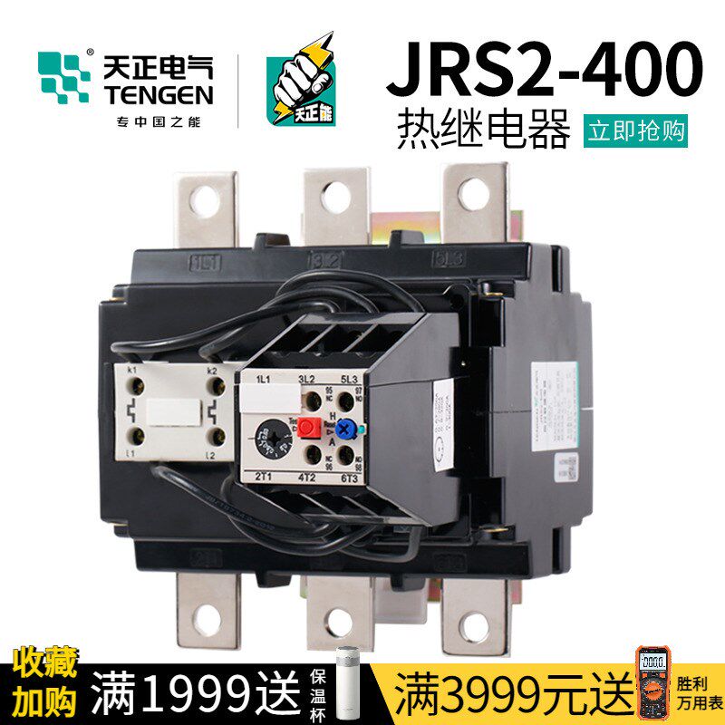 TENGEN天正电气JRS2-400热继电器3UA66电机过载断相温度保护器NR4