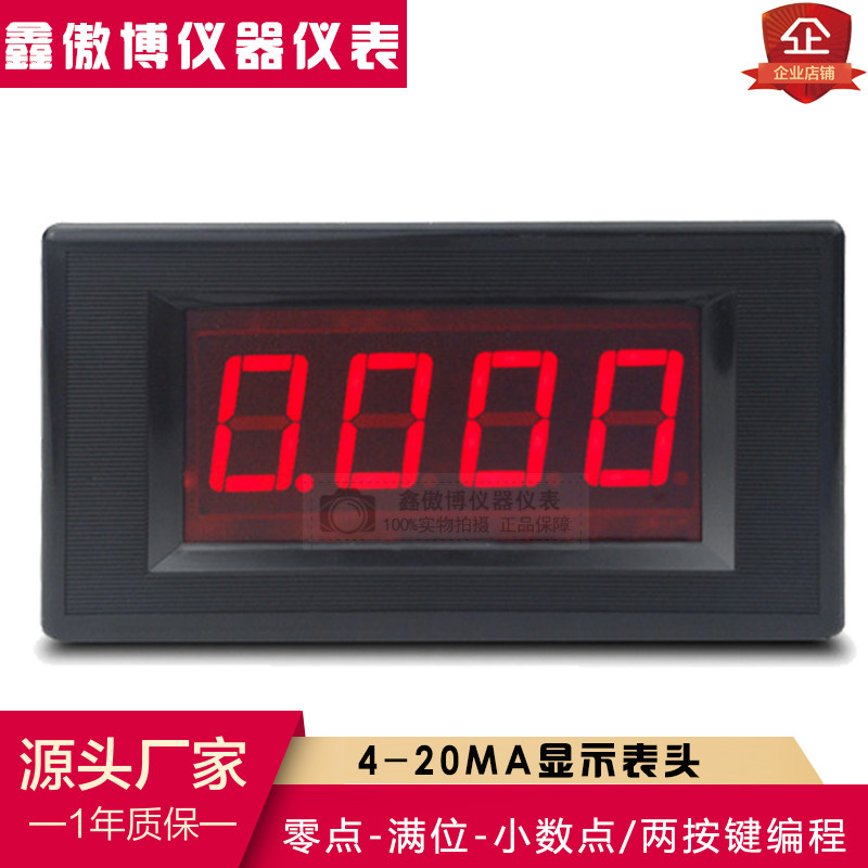 温度/压力/阀位/老化/开度数字表头 4-20mA两线制回路供电显示器