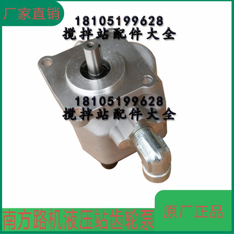 南方路机JS3000XD搅拌机卸料门液压站齿轮泵开关门液压油泵齿轮泵