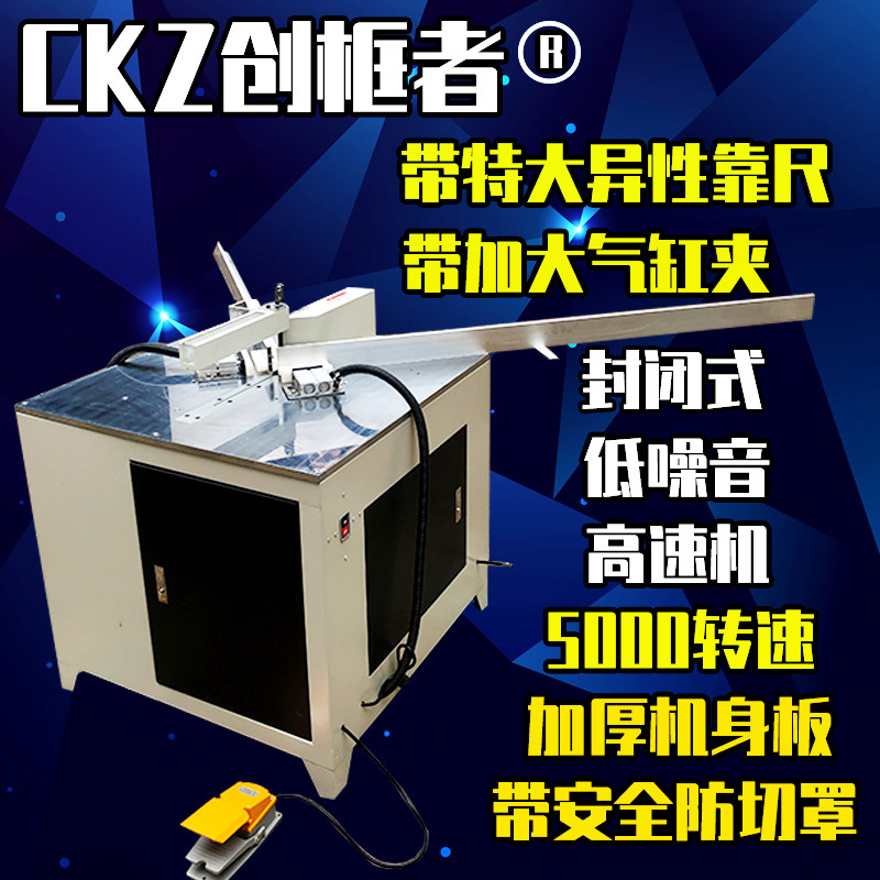 创框者气动切角机高转速带双压夹紧功能多功能切割机铝合金精准切