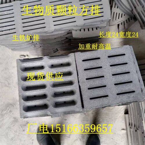 生物质颗粒方形炉塞生铁炉条锅炉炉排配件炉箅子炉底炉齿桥 24*24