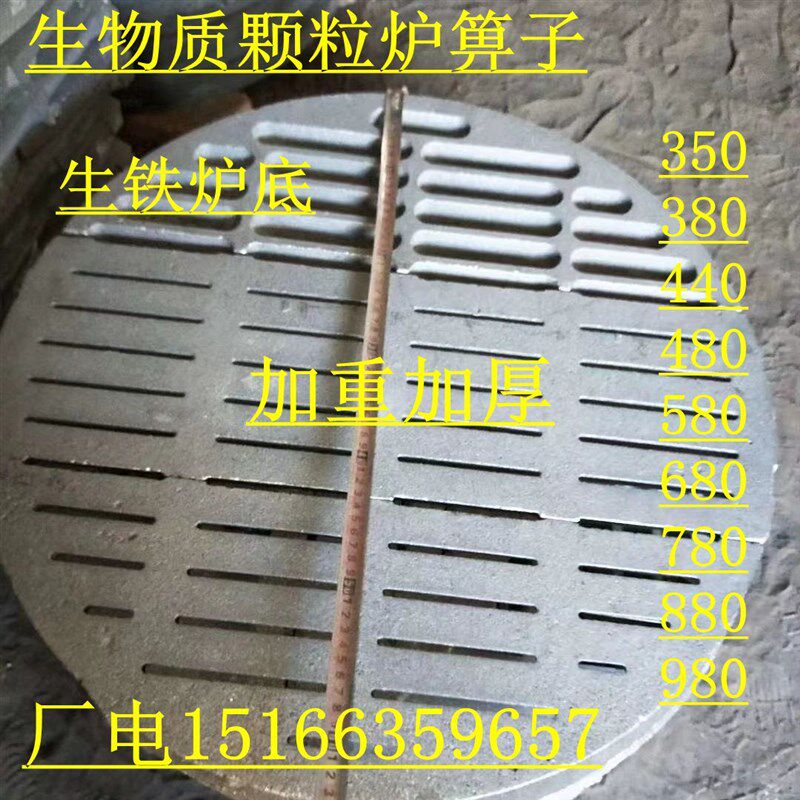 锅炉炉排生物质颗粒炉底圆形炉箅子生铁炉条耐高温炉齿炉桥燃煤炉