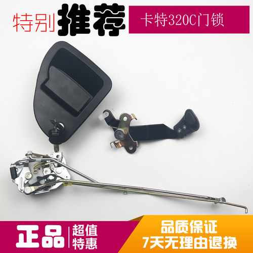 挖掘机配件 卡特320C/D 323 324 329D驾驶室车门锁总成外拉手锁块