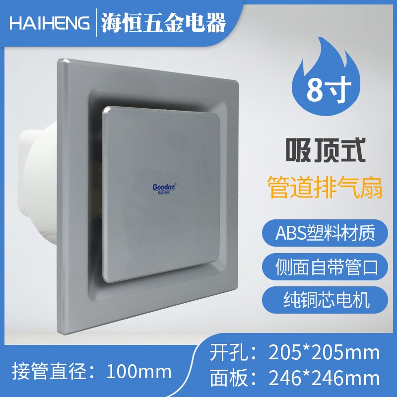 格正强力天花管道扇 超静音换气扇 豪华强力吊顶排风扇 8寸 防水