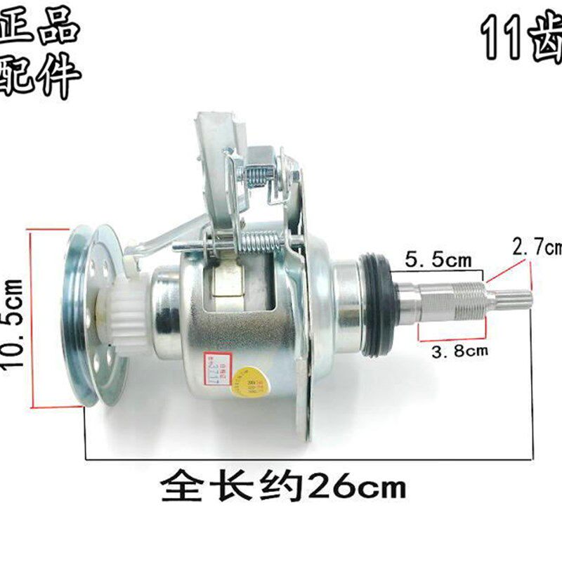 适用金松XQB75-M750R/80-G8280洗衣机离合减速器电机总轴成870型