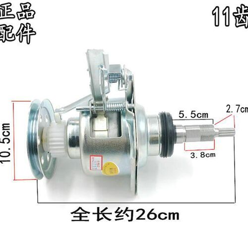 适用金松XQB75-M750R/80-G8280洗衣机离合减速器电机总轴成870型