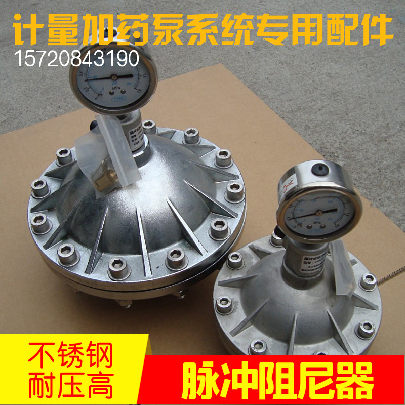 304不锈钢膜片式脉冲阻尼器316L脉动缓冲器 DN15/20/25PVDF气囊式