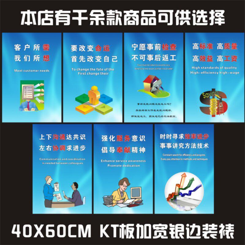 企业文化办公制度规章标语标牌挂图车间工厂员工激励墙 kt板上墙