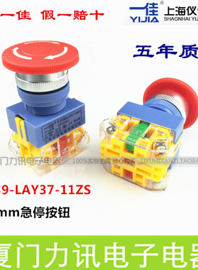 一佳急停按钮开关Y090-11Z 蘑菇头自锁推锁22MM YJ139-LAY37-11ZS