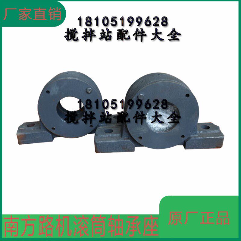 南方路机搅拌站轴承座滚筒轴承座南方路机平斜皮带包胶滚筒轴承座