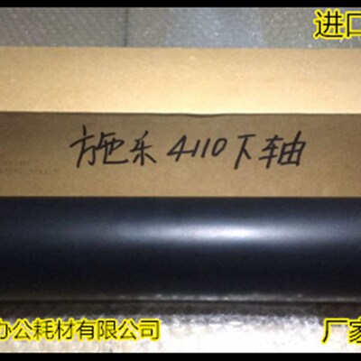 施乐风神4110 4595 900 1100 4112 4127 D95 110定影下棍进口轻