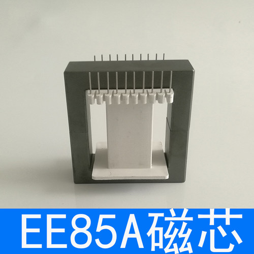 磁芯EE85A 磁芯EE85B立式10+10骨架 无针骨架变压器锰锌铁氧体