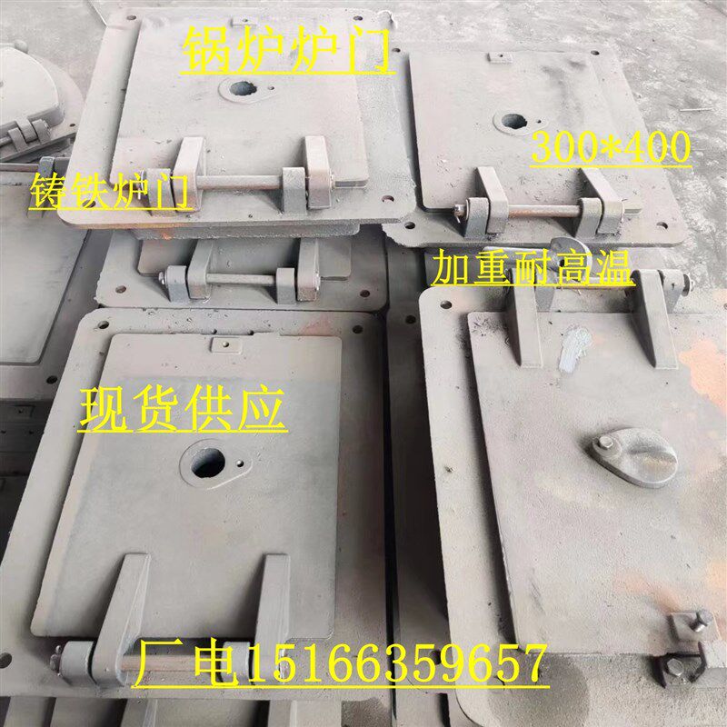加重耐高温锅炉炉门弧形方形炉门看火门铸铁炉排300*400  450*900