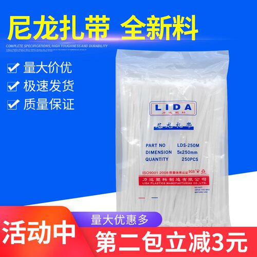 自锁式尼龙扎带3*80-8*500塑料固定扎线带电线捆扎线束带白色