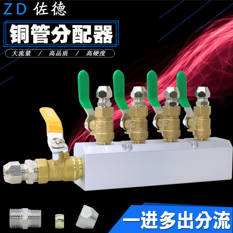 气动气源气体分配器分流器硬管不锈钢铜管卡套接头分气块硬管油管