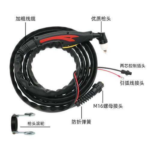 P80A电浆割枪LGK100 120切割机配件割嘴防火橡胶皮套加长割把线