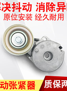 适配天籁轩逸逍客奇骏蓝鸟2.0发电机皮带张紧轮T70T90涨紧轮惰轮