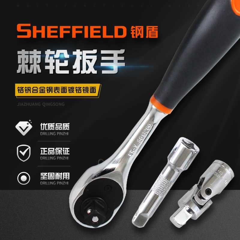 钢盾工业级1/4吋套筒扳手中飞大飞快速套筒棘轮扳手省力双向汽修