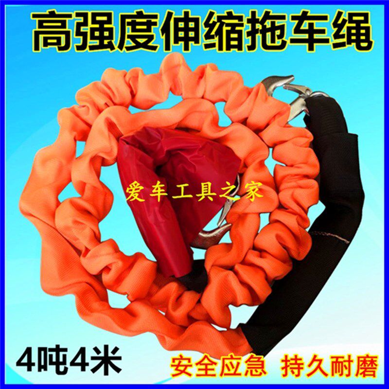 汽车拖车绳越野车suv专用国标拉车绳强力小车牵引绳车用救援绳