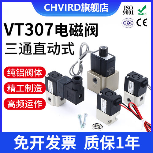 SMC型真空电磁阀VT307-5G/4G/3G/5D/4D/3D/5DZ/4/3 1-01/02集装式