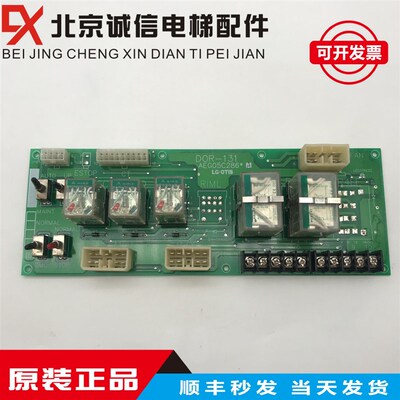 DOR-131 AEG05C286 LG.OTIS LG星玛电梯继电器板 实物拍摄 原装