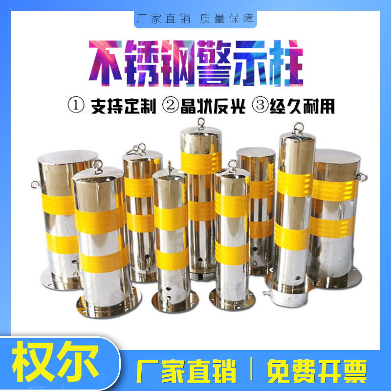 不锈钢防撞柱移动钢管警示柱桩反光路桩304隔离柱停车挡车柱立柱
