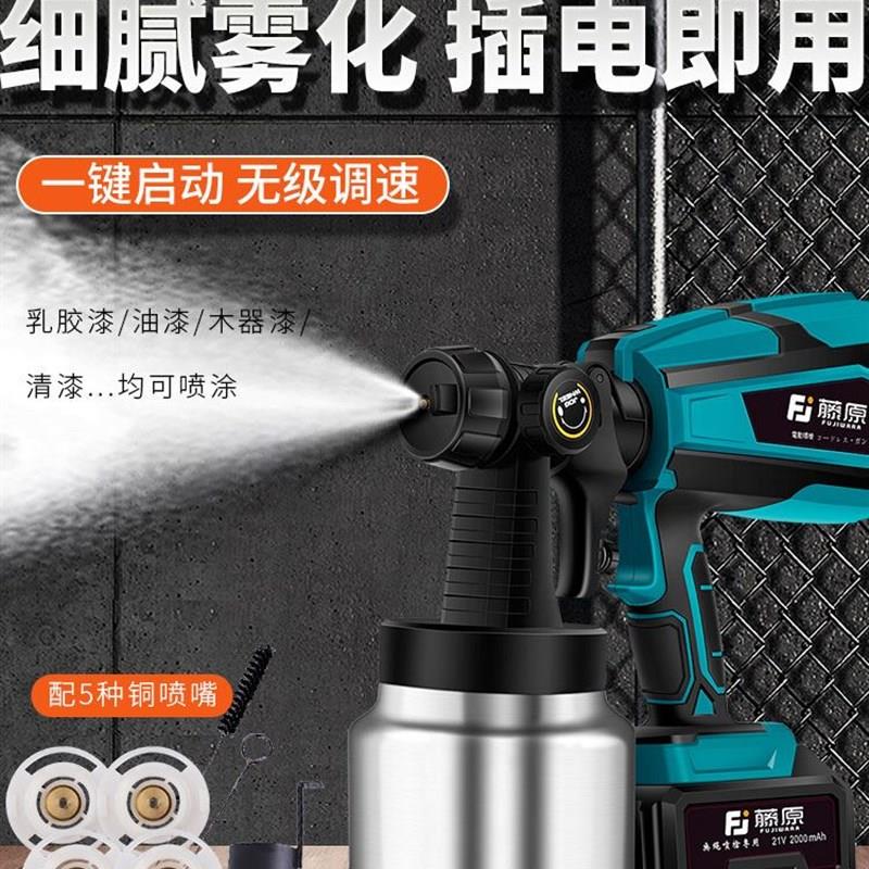 藤原电动喷漆枪便携式家用喷涂机乳胶漆油漆雾化喷枪锂电喷漆神器
