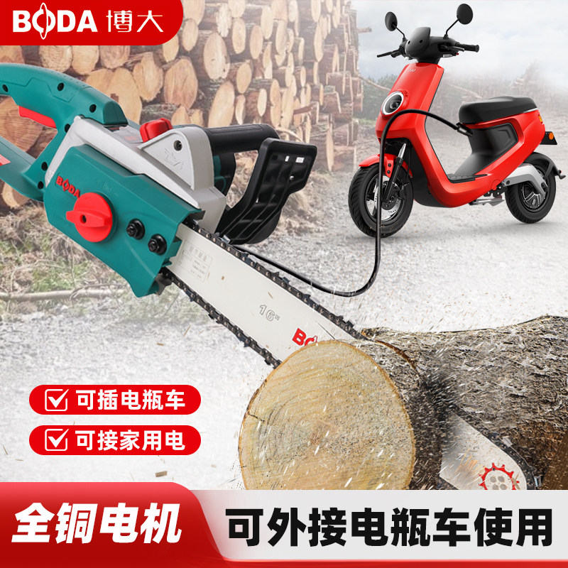 博大插电电瓶车两用电锯家用伐木锯220V电链锯木工砍树电动车手提