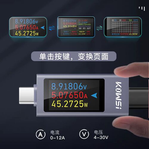 KWS-2303C 电压电流功率计多功能彩屏数显Type-C手机充电测试仪