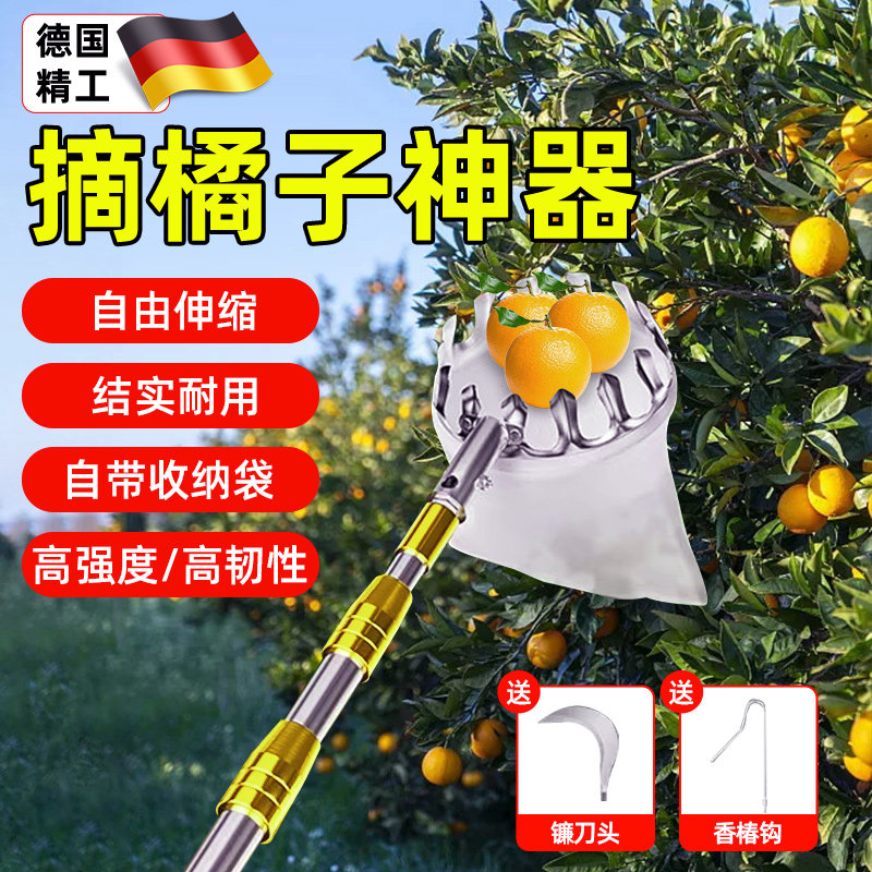 摘水果神器伸缩杆高空摘枇杷杨梅果子香椿橘子枣采摘果器