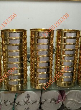 全铜冲框药典筛中药筛全铜标准筛全铜质分样筛1-9号 20cm