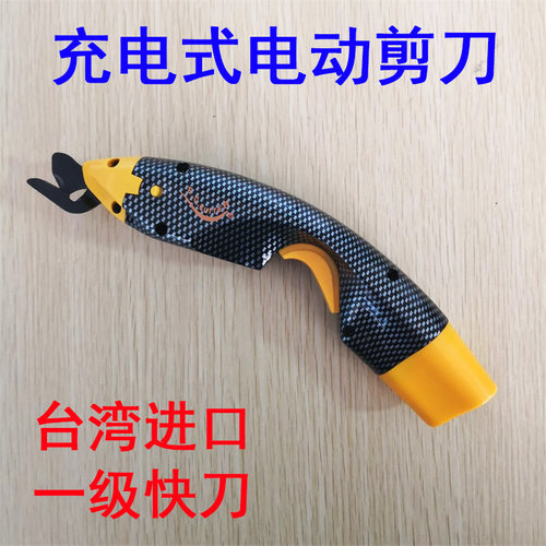 正宗台湾进口充电式电动剪刀 一级快刀 裁剪机手持式EC-1电剪包邮