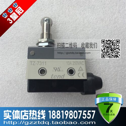 天得TZ-7311  TEND行程开关10A/250V  TEND TZ-7311