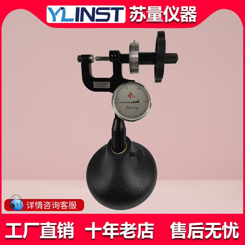 沈阳天星PHR-1S便携式表面洛氏硬度计小巧轻便手提钢铁铜镍测试仪