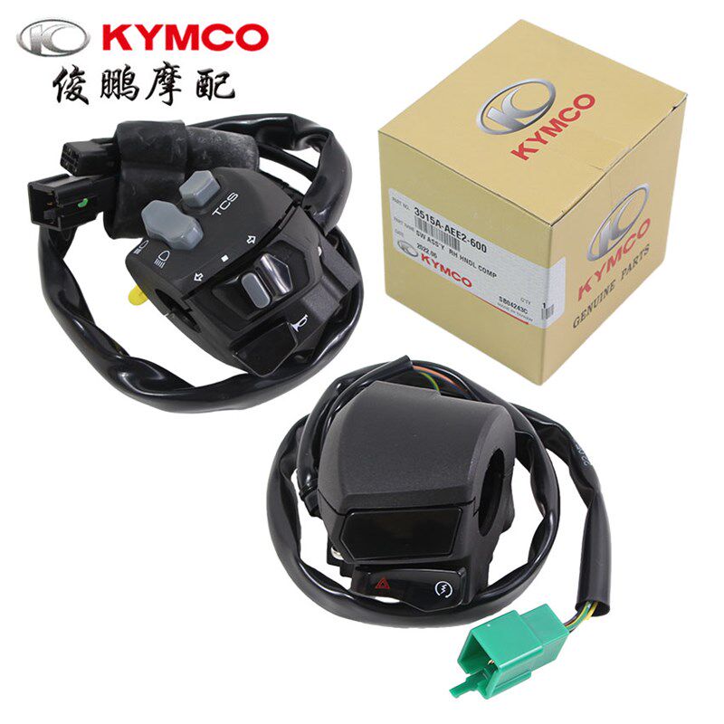 光阳原厂 KRV180 CK175T-10 大灯 启动 喇叭 变光方向灯 开关手把