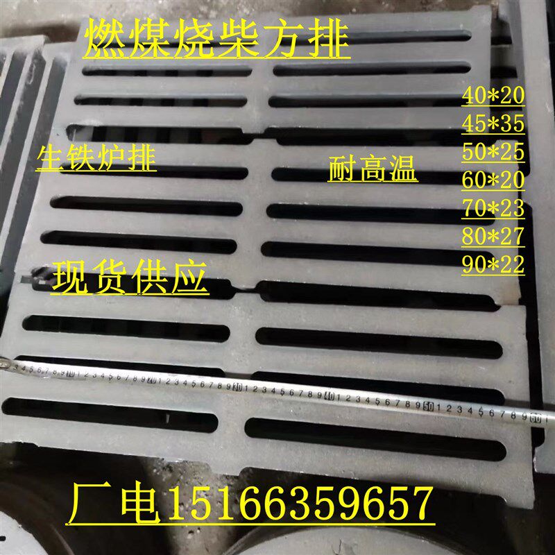 燃煤烧柴方形炉排锅炉炉排圆形炉箅子炉条生铁炉底齿炉塞90*22.5