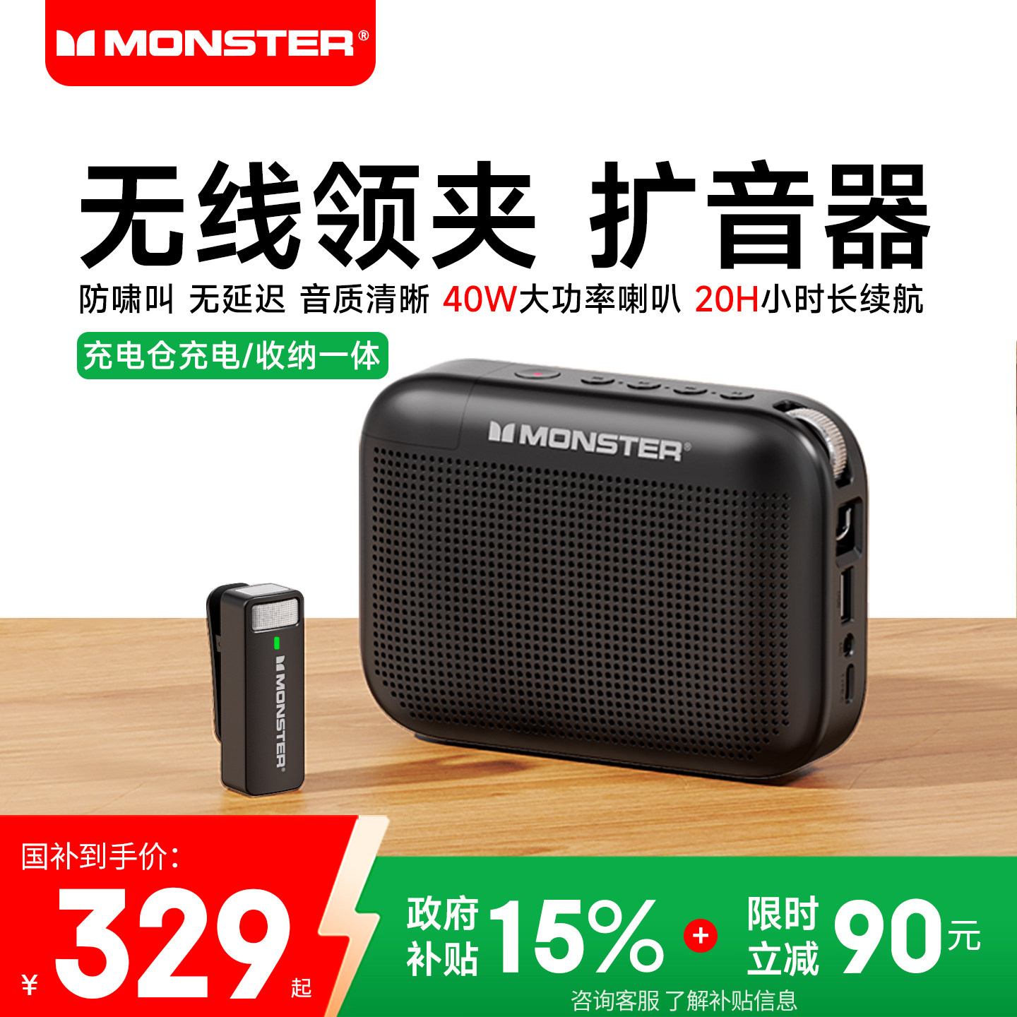 40W大音量清晰更护嗓无线扩音器