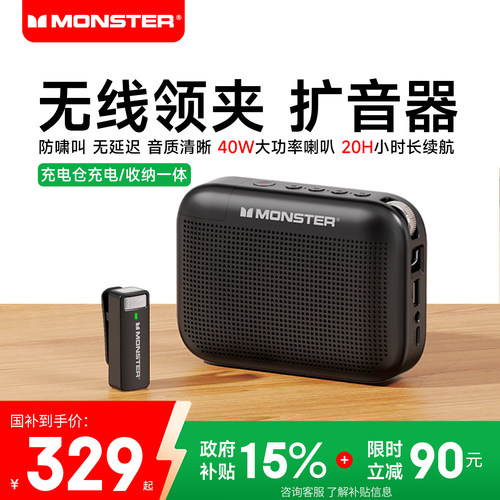 40W大音量清晰更护嗓无线扩音器